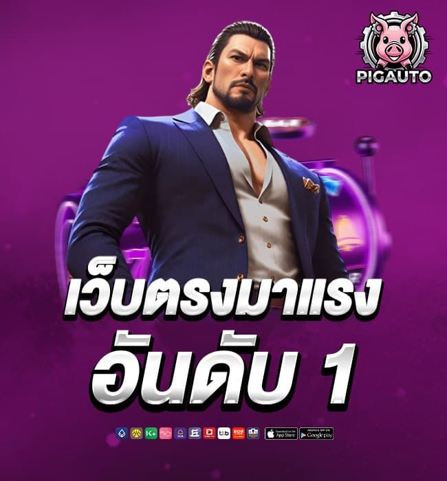 Pigauto หน้าแรก 4